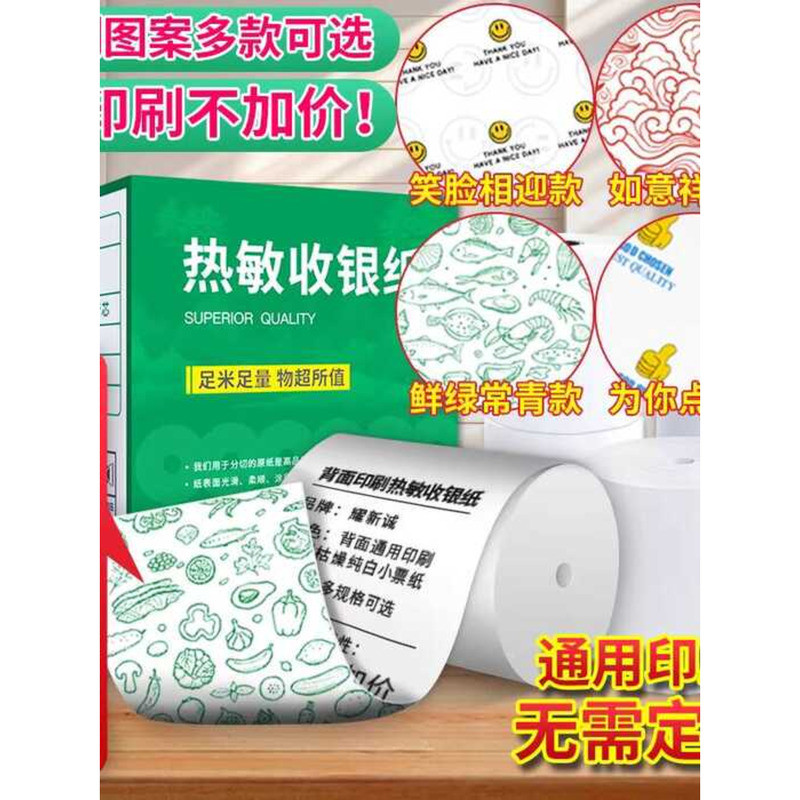 57x50 Thermal Color Printing Receipt Ticket Paper | Shopee Philippines