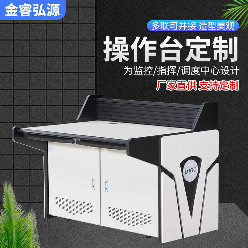 Security Monitoring Control Console Dual Triple Computer Operation Desk ...