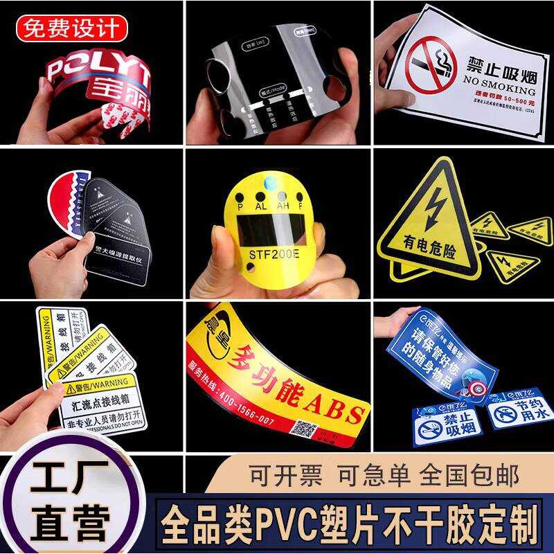 Frosted Transparent Plastic Sheet Adhesive QR Code Warning Sign PVC ...