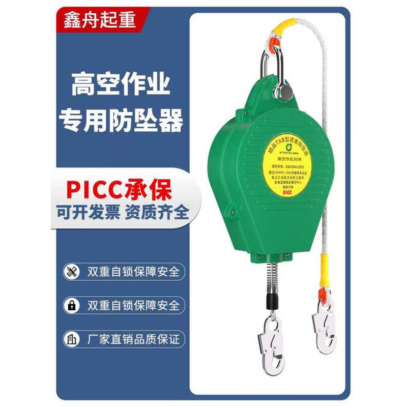 National Standard High-Altitude Speed Difference Self-Locking Device ...