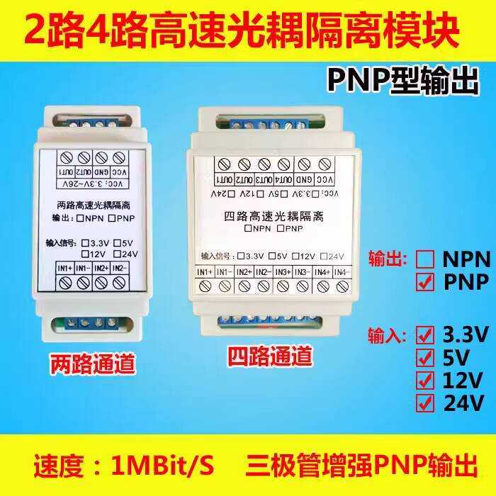 Isolation Module Voltage Conversion PNP Type High Level Output Two-way ...