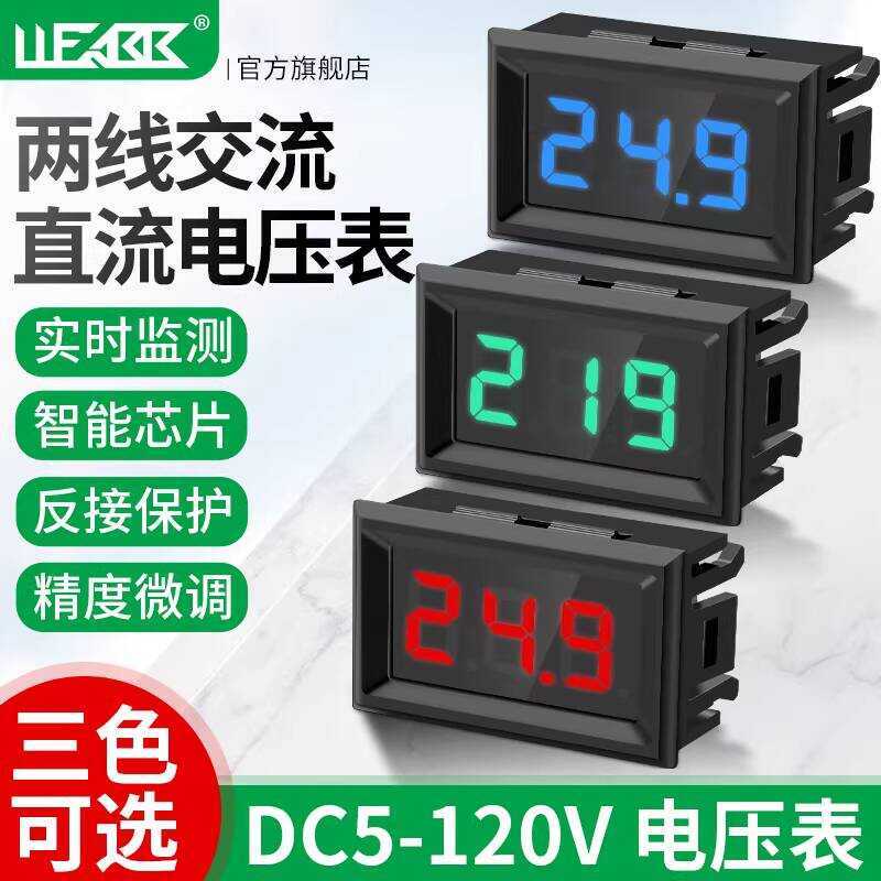 LED Tube Two-Wire DC5V-120V DC Meter Digital Voltmeter Head Indicator ...
