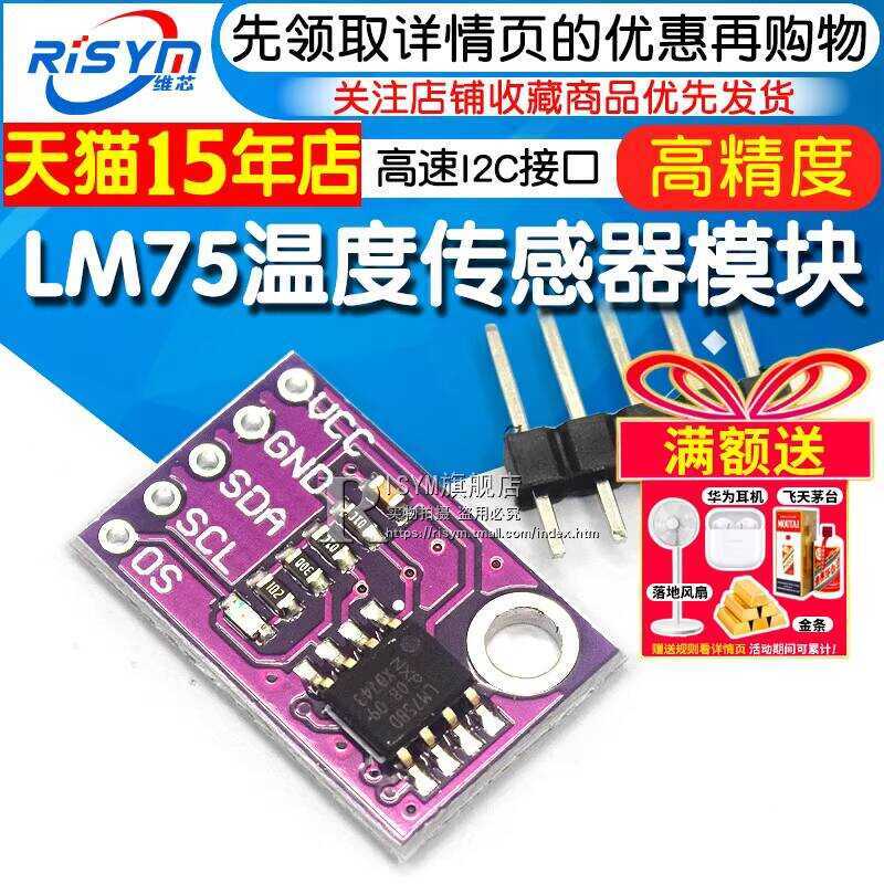 LM75 Temperature Sensor Speed I2C Interface High Precision Development ...