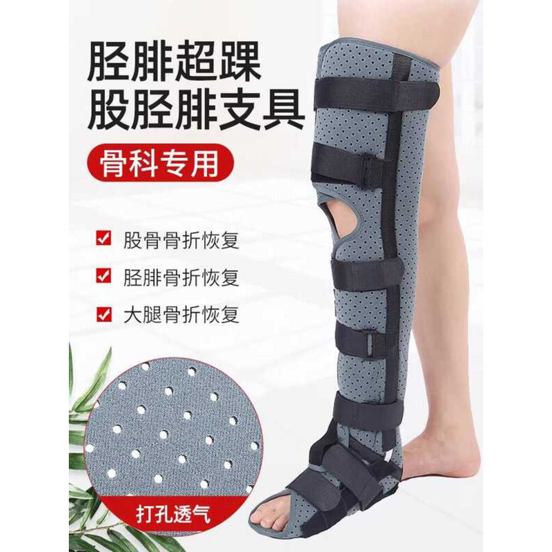 Medical Lower Limb Joint Fixation Ligament Fracture External Knee ...