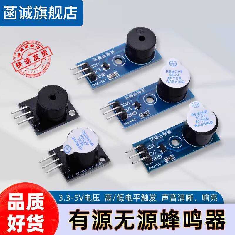 Active Module Passive High and Low Level Trigger Buzzer Control Board ...