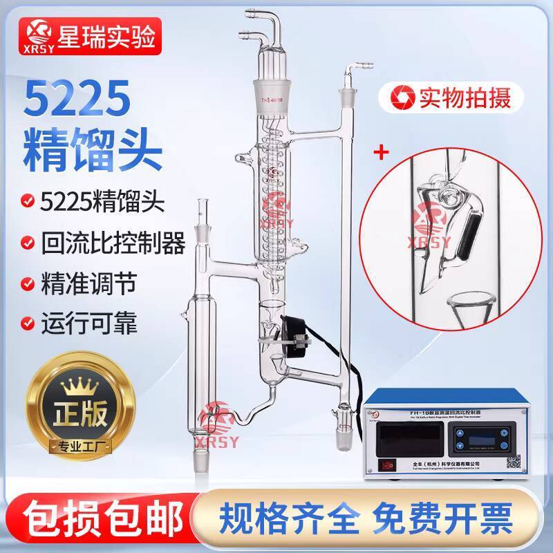 COD 5225 Distillation Head Closed Snake-Shaped Distillation Head ...
