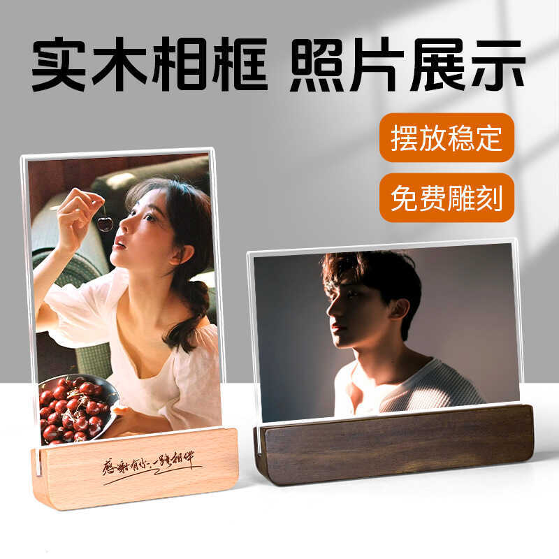 Solid Wood Photo Acrylic Transparent Display Stand, Love Anniversary ...