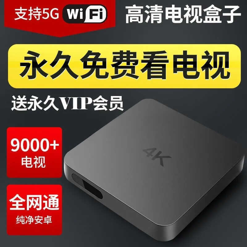 Yy Free Lifetime Access To Set-Top Internet 4K HD Smart Wireless ...