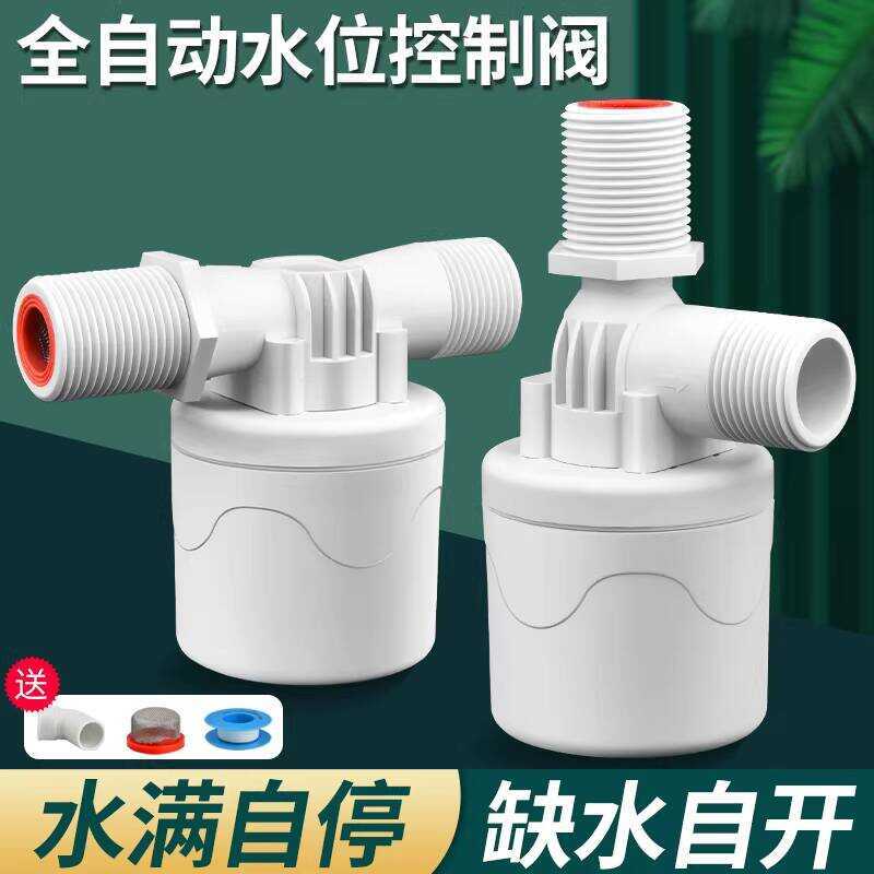 Tower Tank Float Switch Level Fully Automatic Stop Controller Full Self ...
