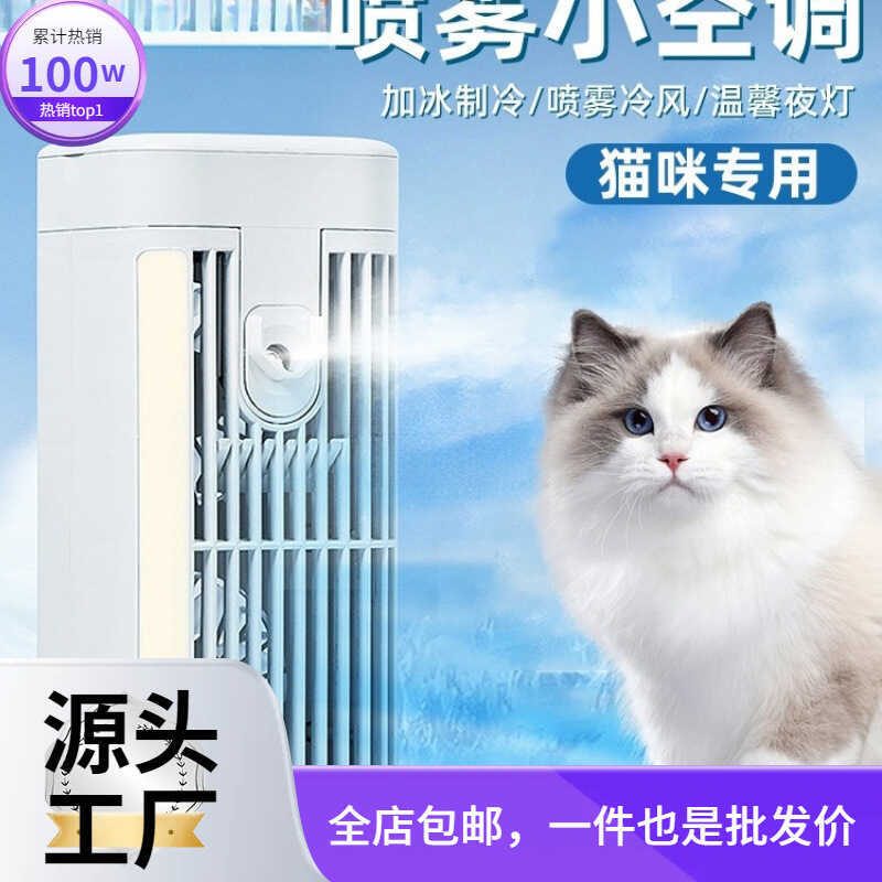 Pet Air Conditioner Fan for Rabbits, Cats, Small to Medium Dogs, Summer ...