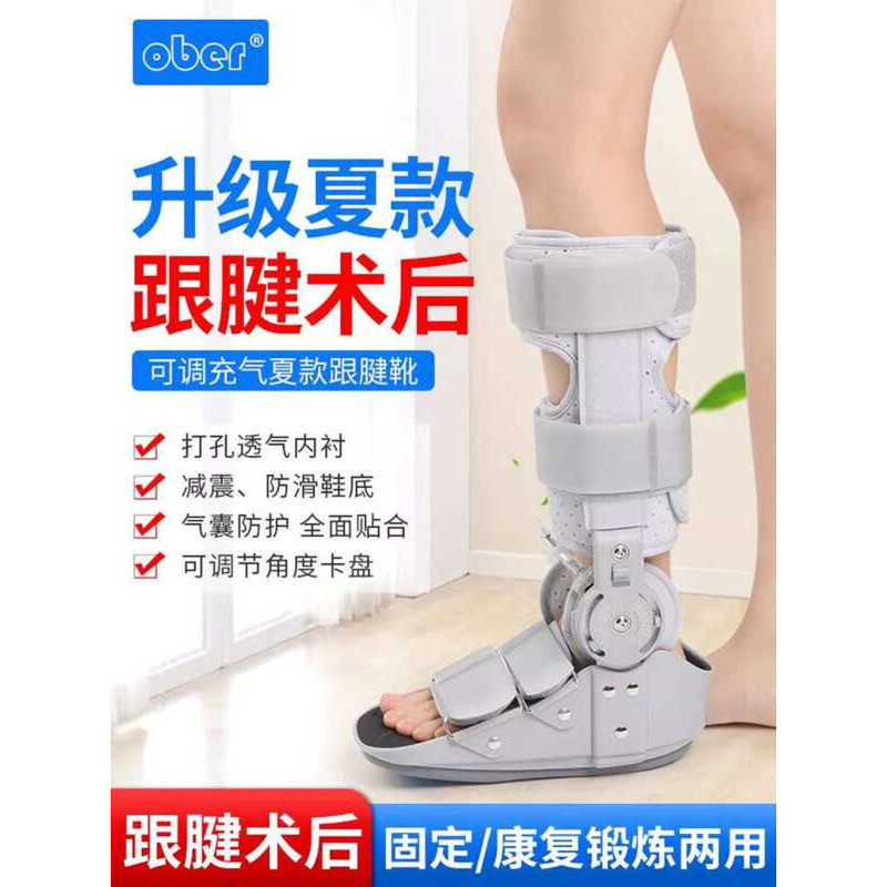 Ober Adjustable Achilles Tendon Boots Plaster Joint Fixation Brace ...