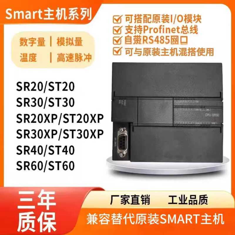 Domestic controller CPUSR30 ST40 ST30 ST20 ST60 SR30 SR20 SR40 SR60 ...