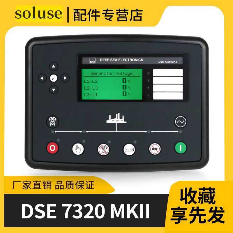 British Deep Sea DSE7320MKII Diesel Generator Set Self-Start Controller ...
