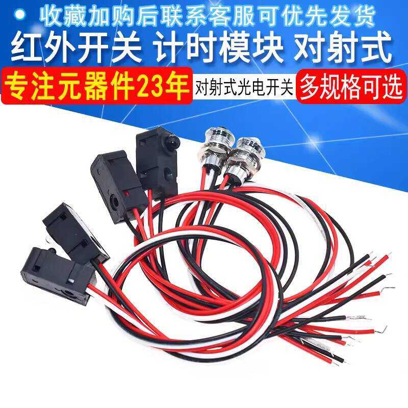 Through-beam Photoelectric Counting Switch Split Tube 25/50cm Infrared ...