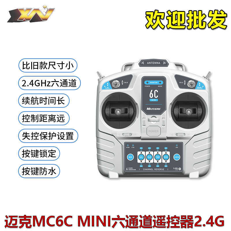 Mike MC6C New 2.4G 6-Channel Remote Control Receiver for Model Fixed ...