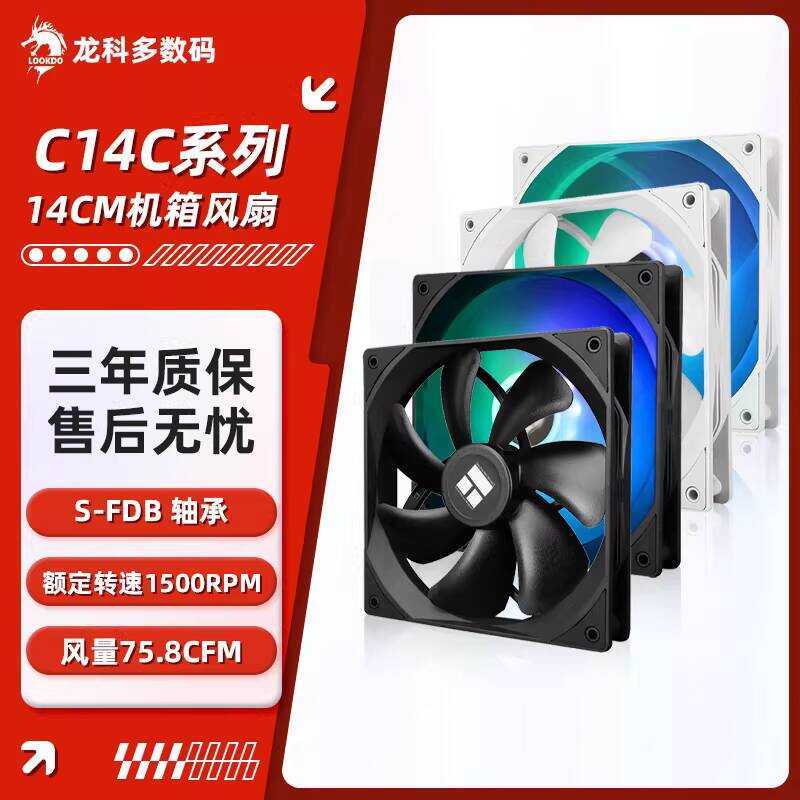 Limin C14C ARGB Aura Sync PWM Series Control 14cm Desktop Computer Case ...