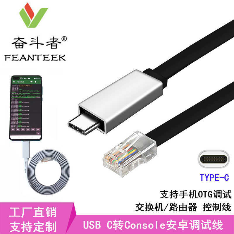 RJ45 Console Cro USB C Android Phone Computer Debugging Switch ...