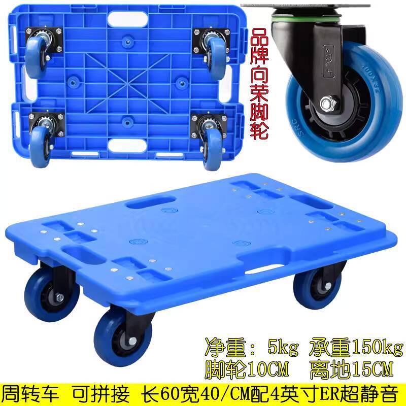 Turtle Cart, Rolling Cart, Truck, Silent Transport Cart, Flatbed Cart ...