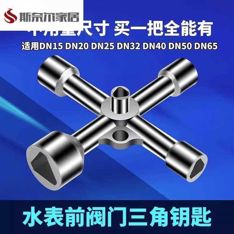 Inner Triangle Socket Screwdriver Distribution Cabinet Electric Water ...