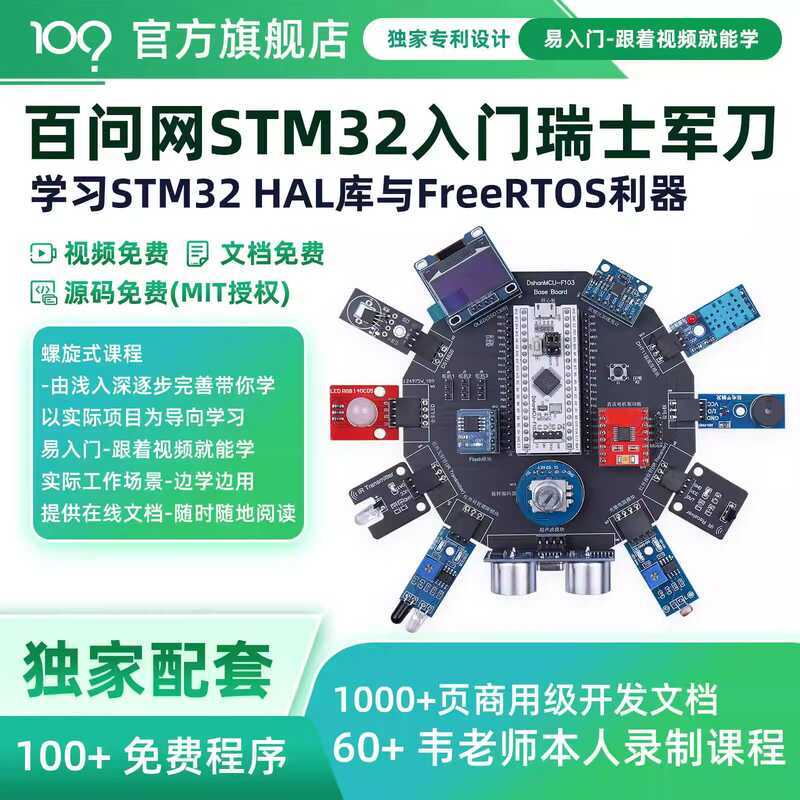 Weidongshan STM32F103 Smallest Blue Pill RTOS Entry-Level ...