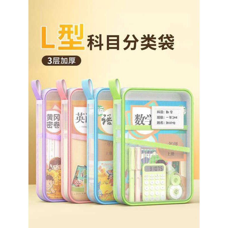 L-shaped Subject Classification File Large Opening A4 Zipper ...