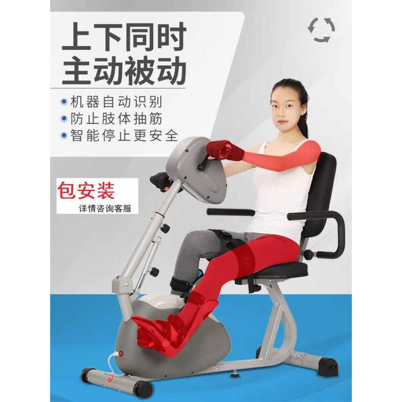 Electric Upper and Lower Limb Pedal Bike Elderly Self-Propelled Four ...