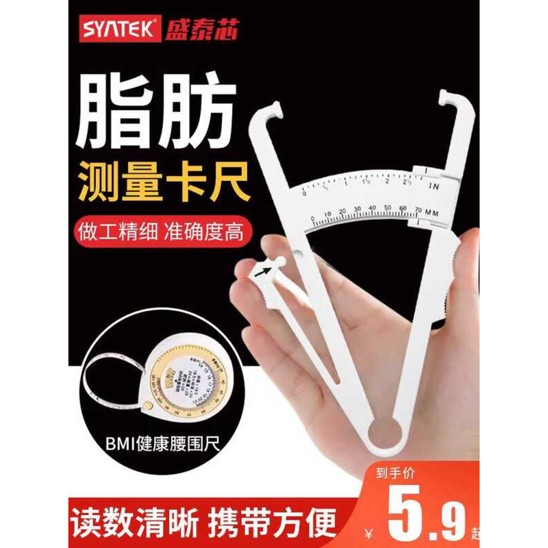 Electronic Digital Clip Skinfold Thickness Measuring Instrument BMI ...