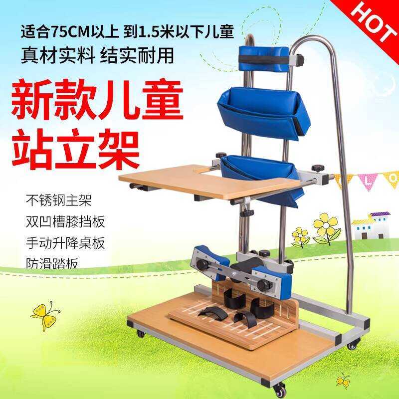 Lower Limb Hemiplegia Equipment Leg Disabled Children Rehabilitation ...