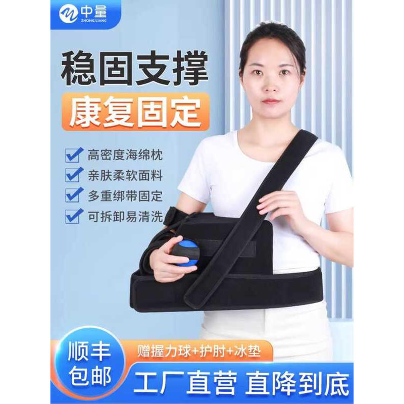 Joint Abduction Rotator Cuff Injury Support Shoulder Fracture Splint ...