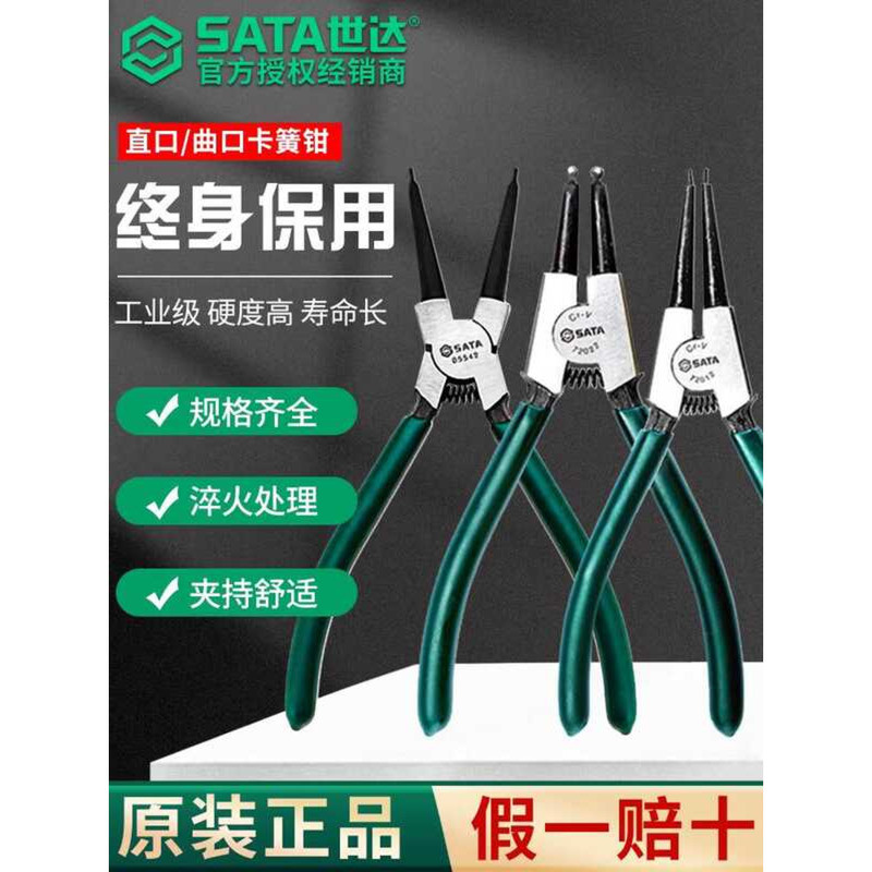 SATA Internal and External Dual-Use Spring Expander Circlip Tension ...