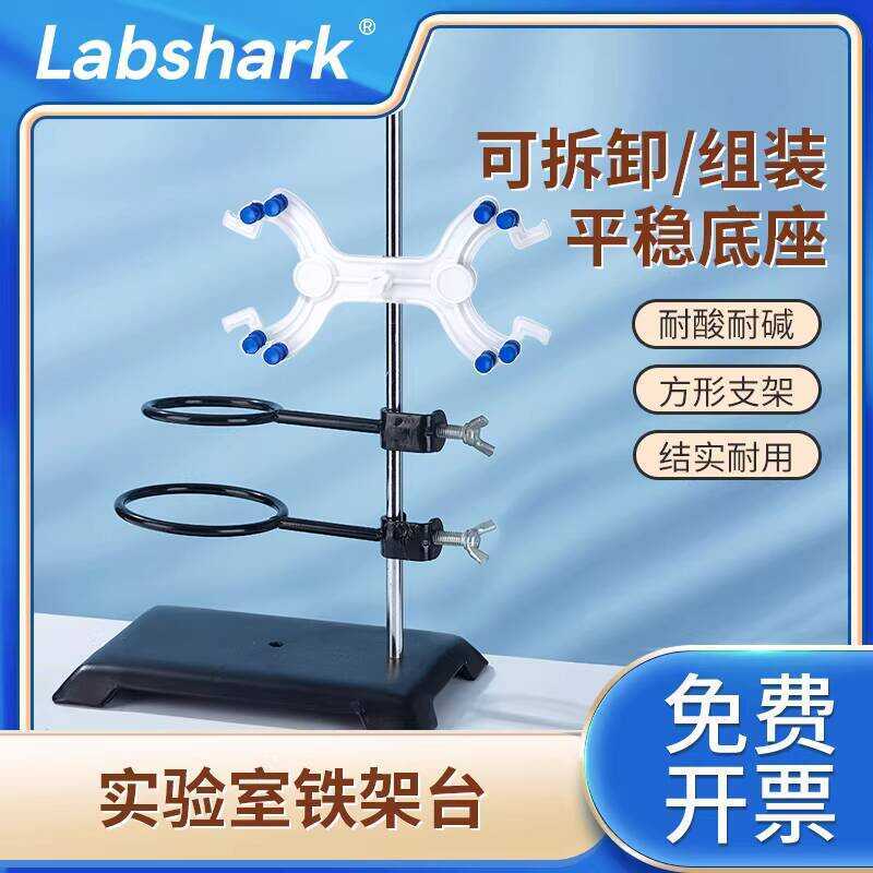 Labshark Laboratory Titration Stand Chemistry Experiment Condenser Tube ...