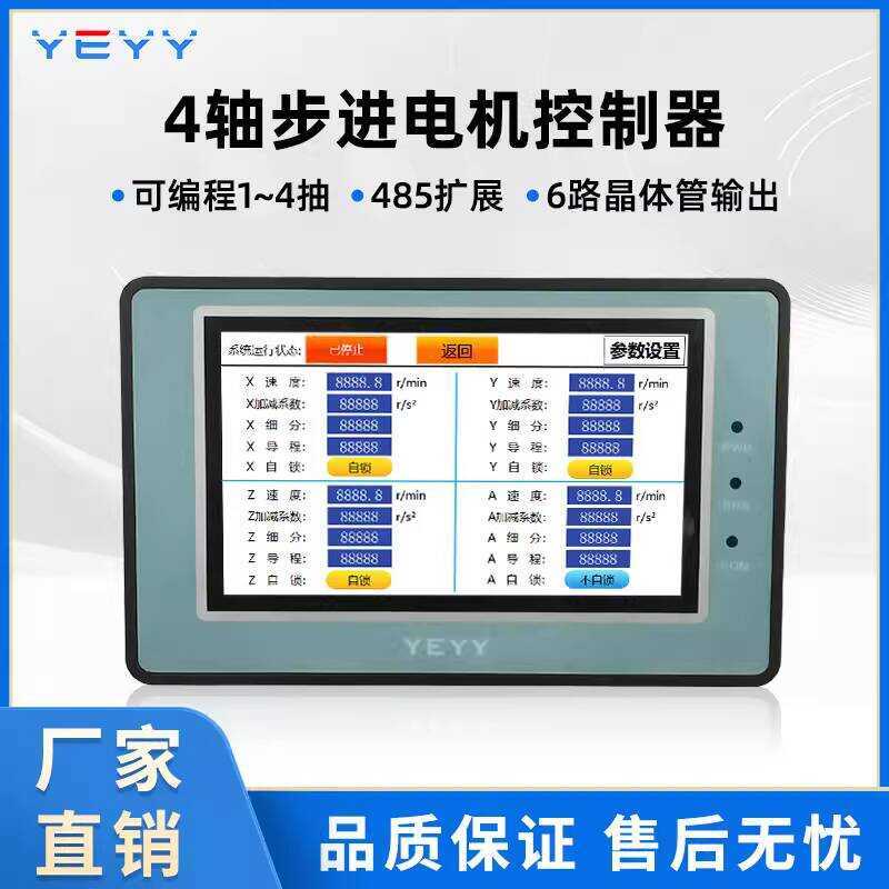 Controller Programmable Multi-axis Touch Screen Integrated Machine ...