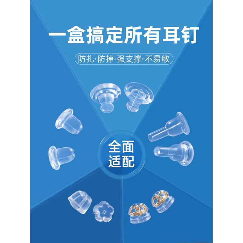 Silicone Plugs Super Tight Anti-Drop Fine Needle Earring Backs ...