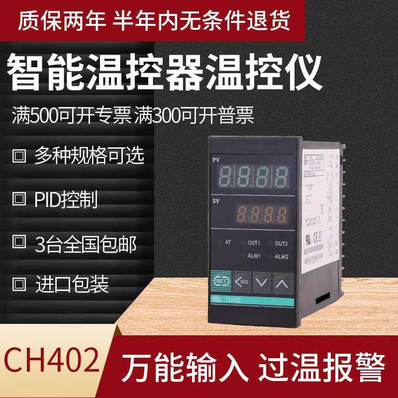 RKC CH402 Temperature Meter Intelligent PID Control Solid State Relay ...