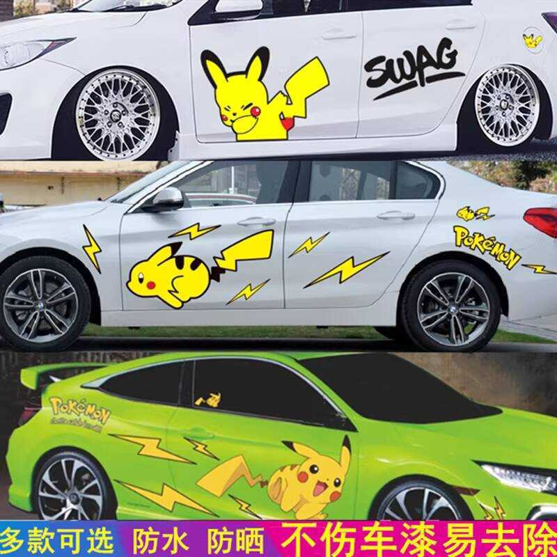 Pikachu Cartoon Cute Door Scratch Cover Body Creative Personalized Car ...