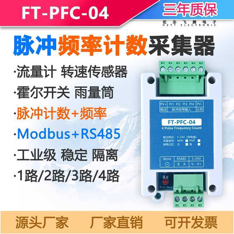 Pulse Count Frequency Acquisition Flow Meter Rotational Speed Sensor ...