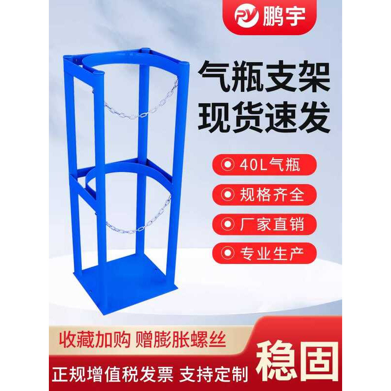 Thickened Fixed Steel Laboratory Oxygen Acetylene Bracket 40L Standard ...