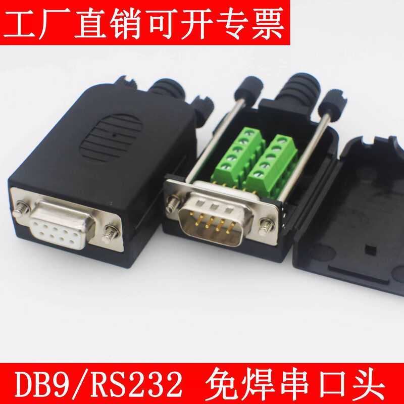 Serial Port DB9 Solder-Free Plug 9-Pin Adapter Terminal RS232 485 Male ...