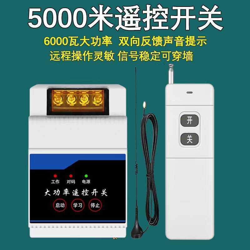 Water 220V Wireless Submersible Pump Spraying Motor Remote Control ...