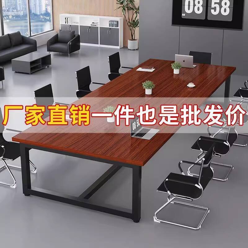 COD Conference Table Long Table Simple Modern High-end Office Desk and ...