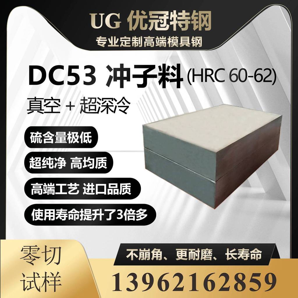 COD Japan Daido DC53 Mold Steel Quenching Material Sheet Round Steel ...