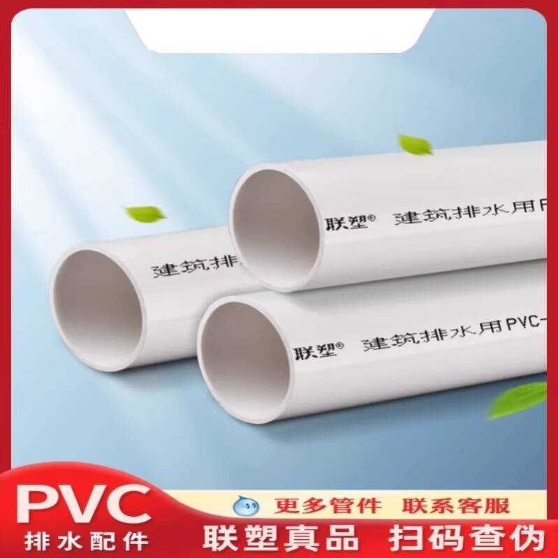 UPVC Chemical Industrial Plastic Hard Water Supply National Standard ...