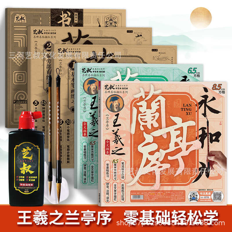 Wang Xizhi's 