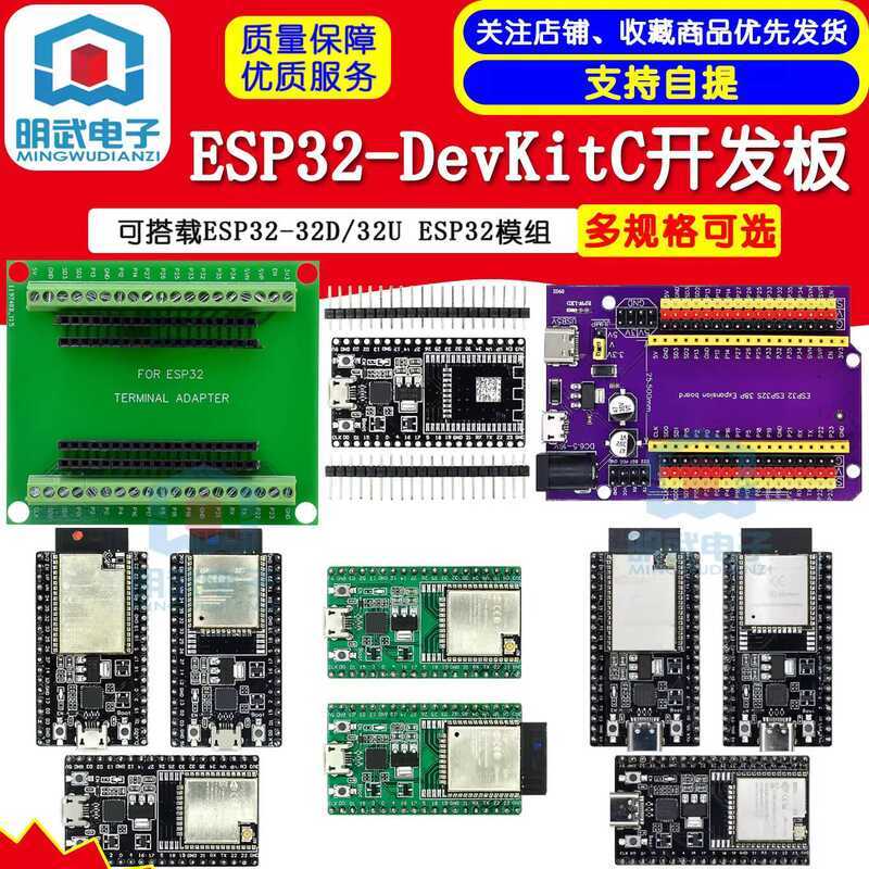 ESP32-DevKitC Development ESP32 Base Board Can Be Equipped with ESP32 ...