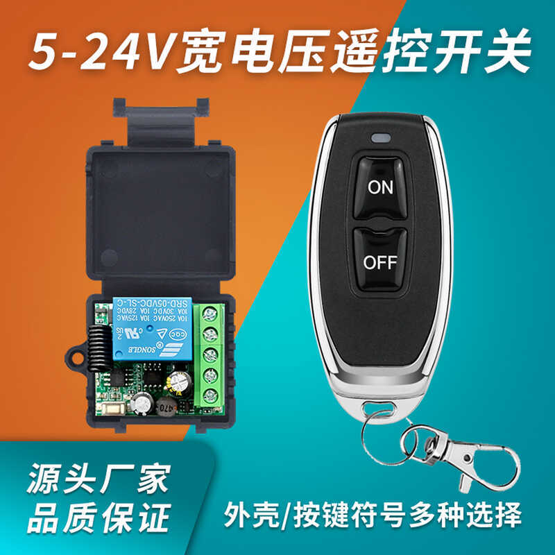 5-24V Wide Voltage Wireless Single Channel Switch Access Electric Door ...