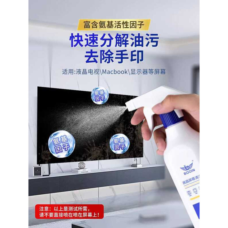 Screen Cleaner Neutral QD OLED Monitor Special TV LCD Computer Cleaning ...