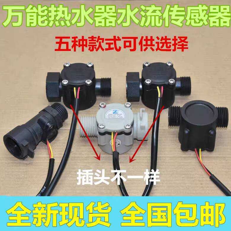 Water Heater Sensor Gas Thermostatic Wall-Mounted Boiler Hall Universal ...