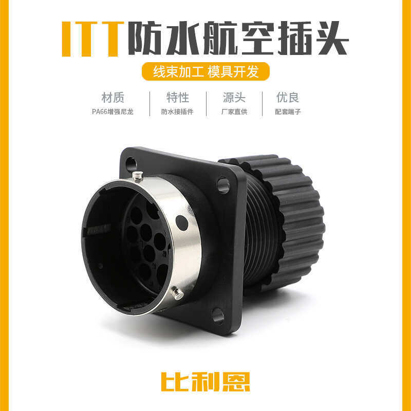 192900-0582 Aviation Plug I-Type Automotive Jacket 15-Pin Waterproof ...