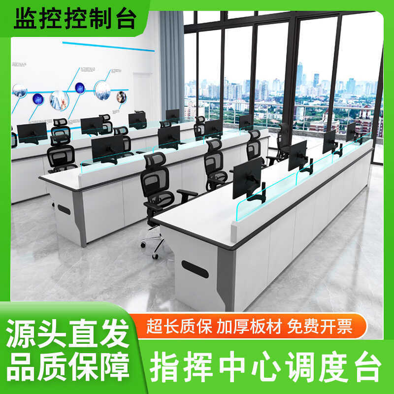 Monitoring Security Center Operation Triple Control Desk Command Table ...