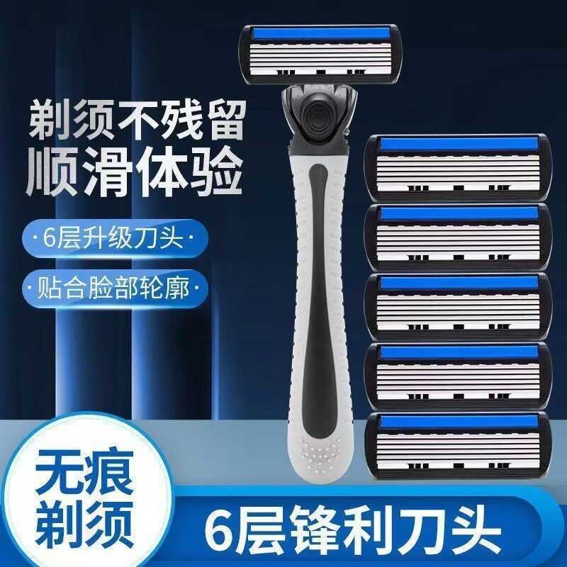 Manual Six-Layer Old-Style New Men's Razor Portable Shaving Tool Multi ...